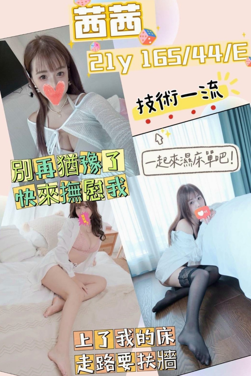 那如果說 有讓她感覺到一點羞澀的話 那她會用盡自己挖掘你的騷盡 XD!官田外送茶坊今日推薦|小爽|廣告策劃|年齡19歲|身高168cm|體重51kg|胸圍E罩杯